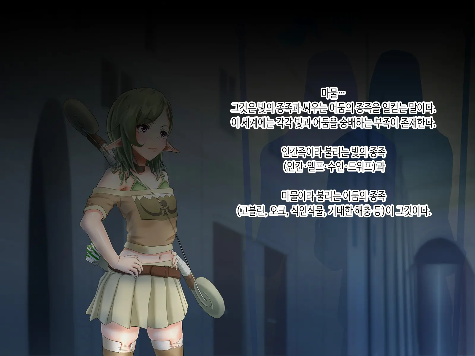 Mamono No Naedoko ~Yumitsukai No Elf~